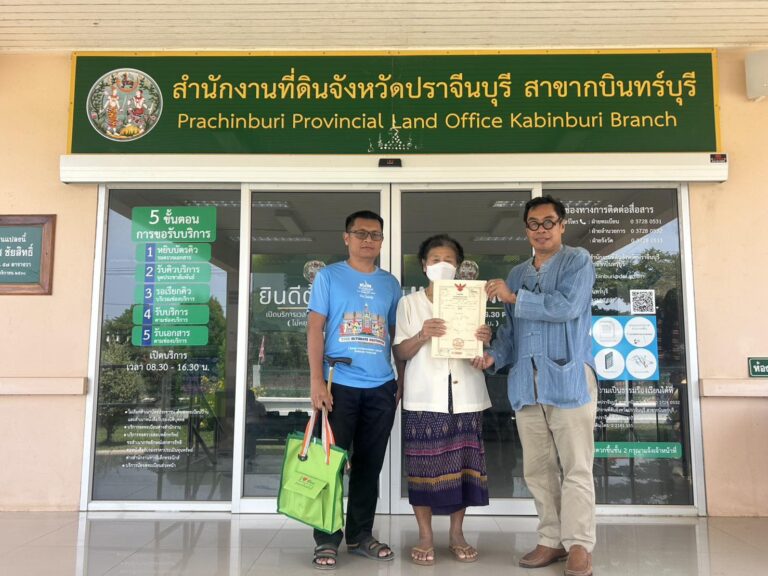 โฉนด