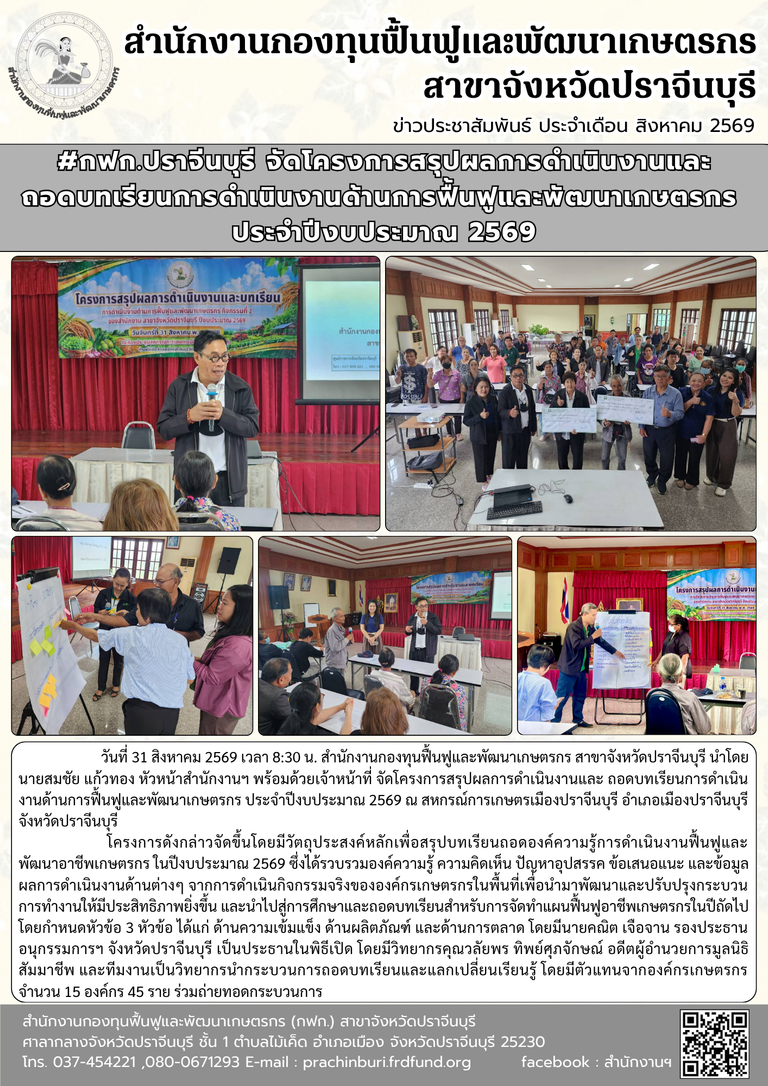 อบรมโครงการ